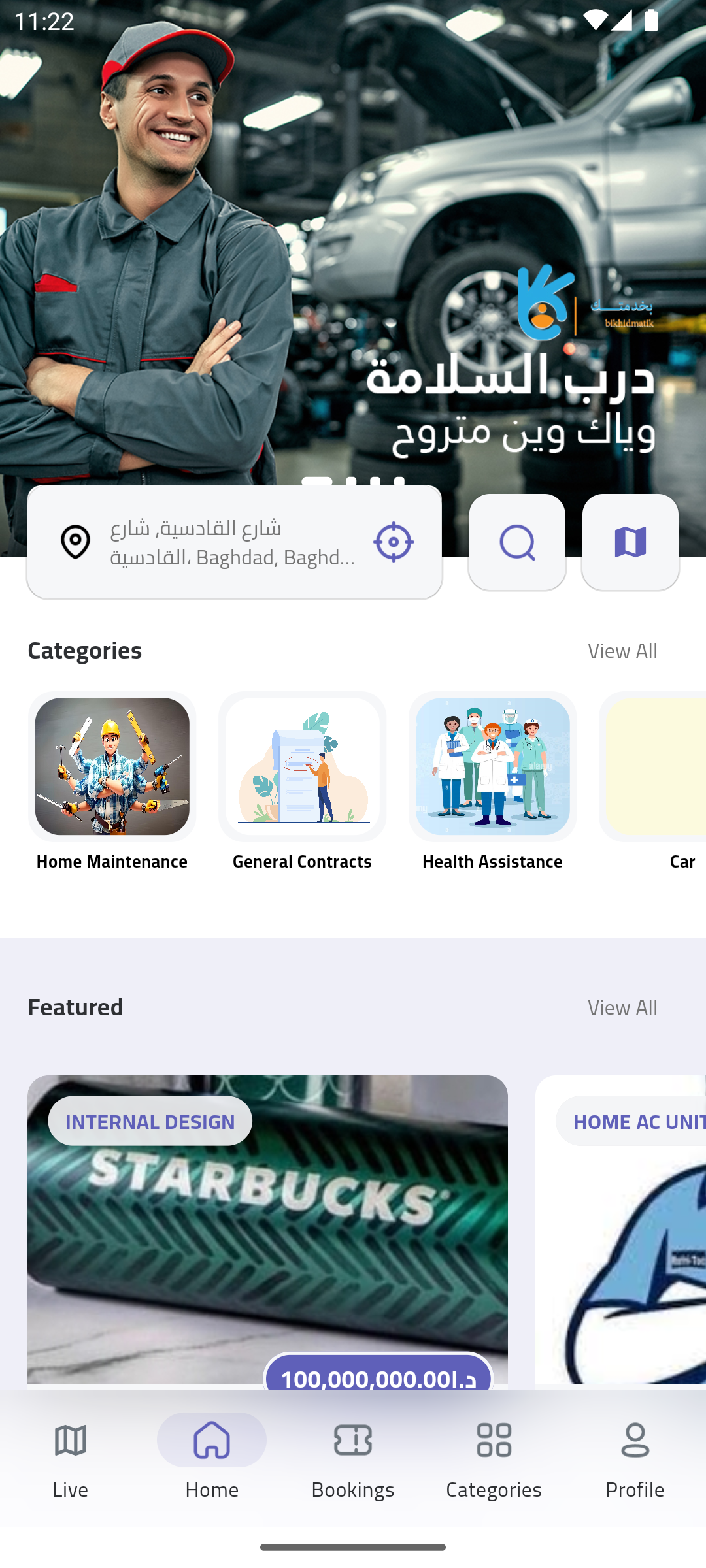 Bkhdmtak home screen with service categories