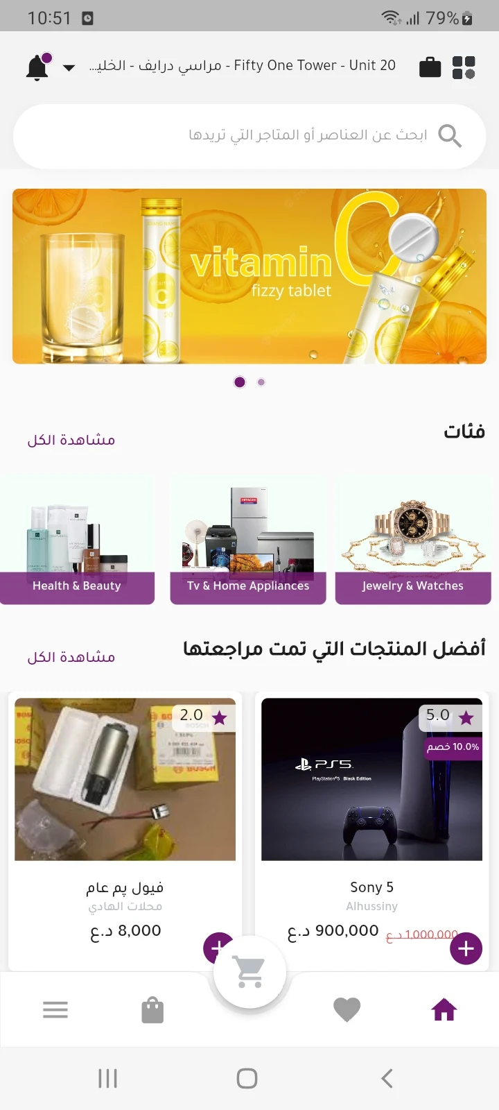 U Tedallal store browsing
